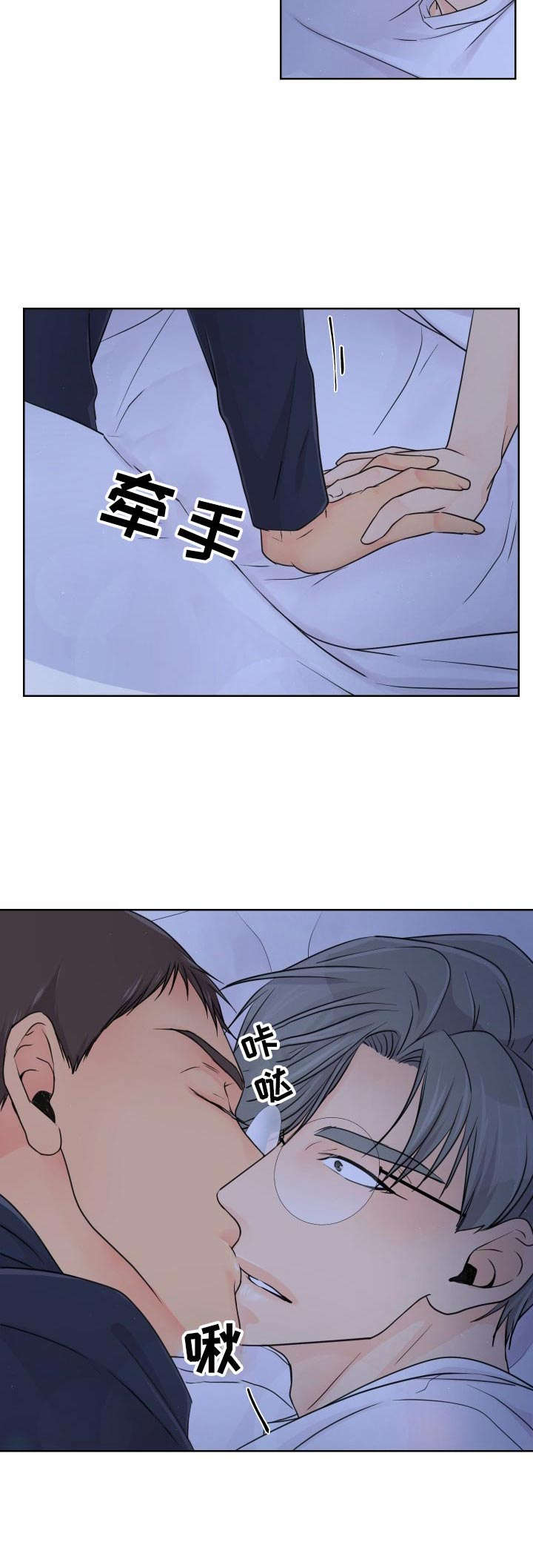 逃离阴暗漫画,第7章：说出秘密4图