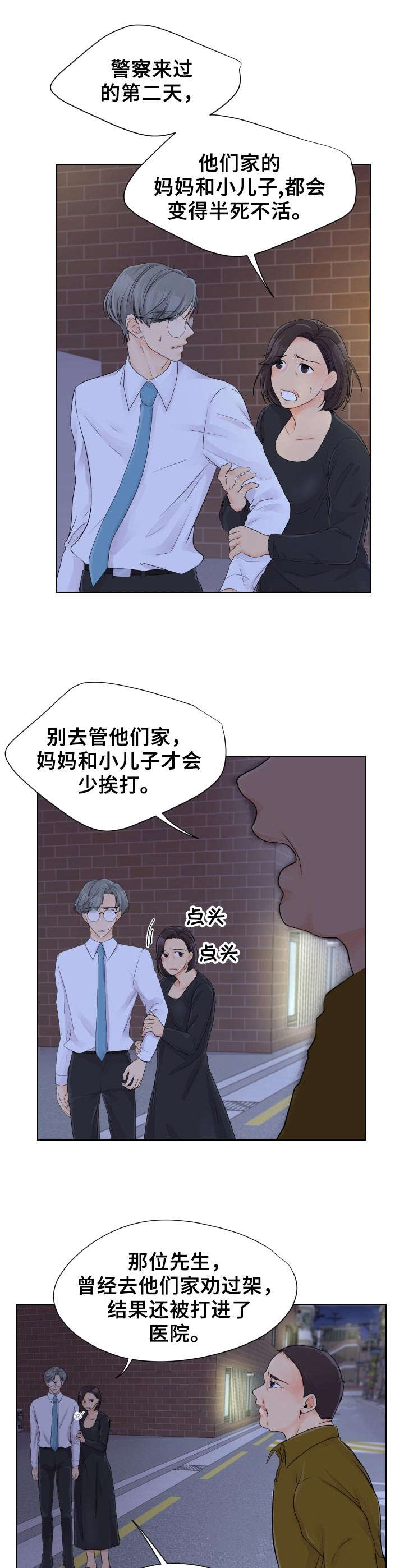 逃离阴暗漫画,第1章：闹哄哄1图