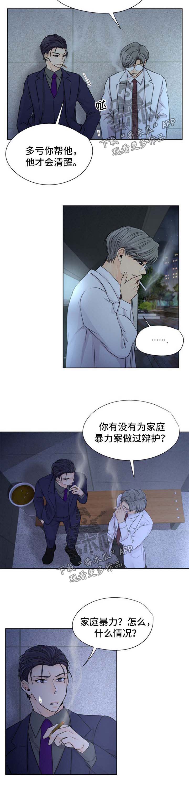 逃离阴暗漫画,第23章：想帮帮他2图