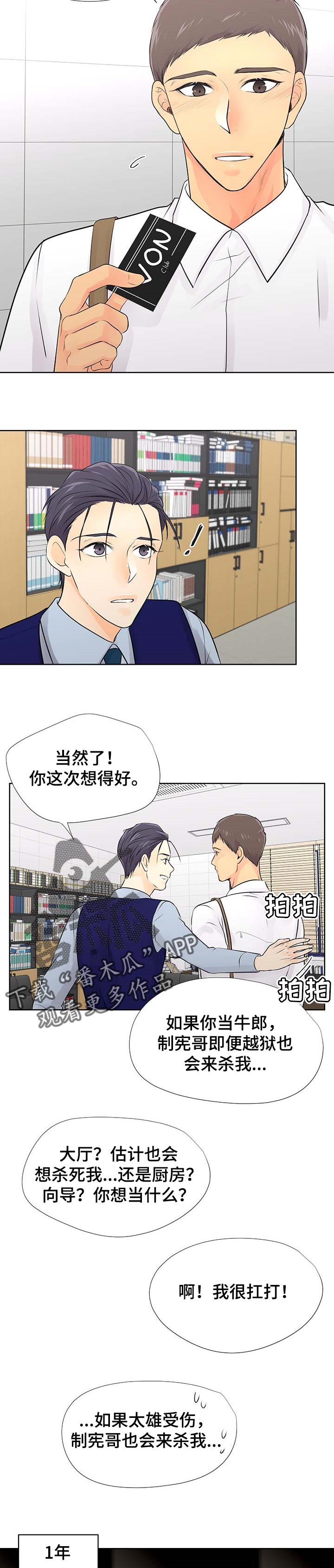 逃离阴暗漫画,第57章：相逢【完结】2图