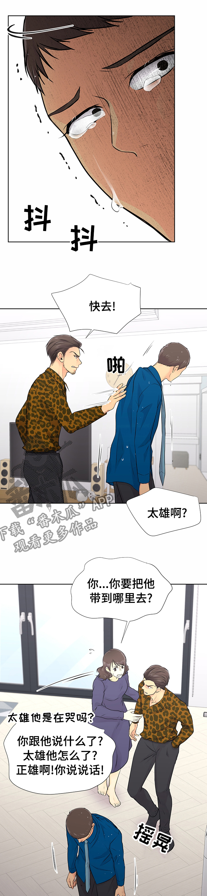 逃离阴暗漫画,第51章：赚钱1图