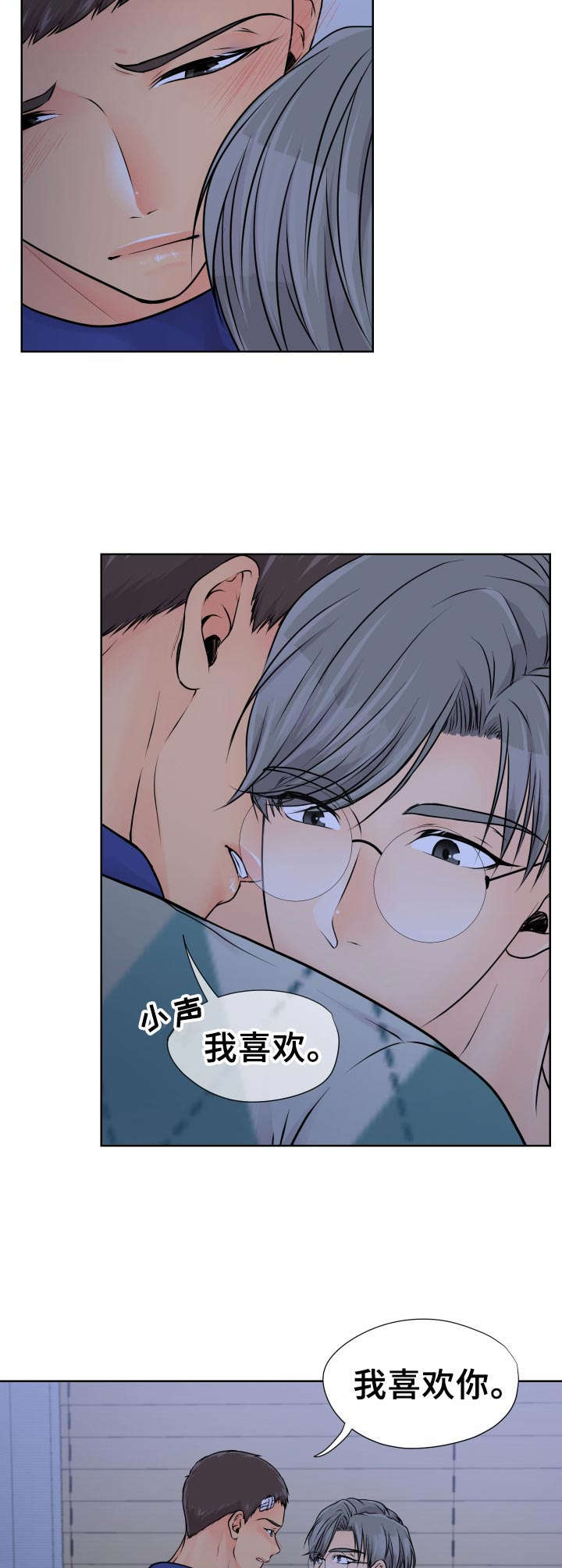 逃离阴暗漫画,第21章：回应3图