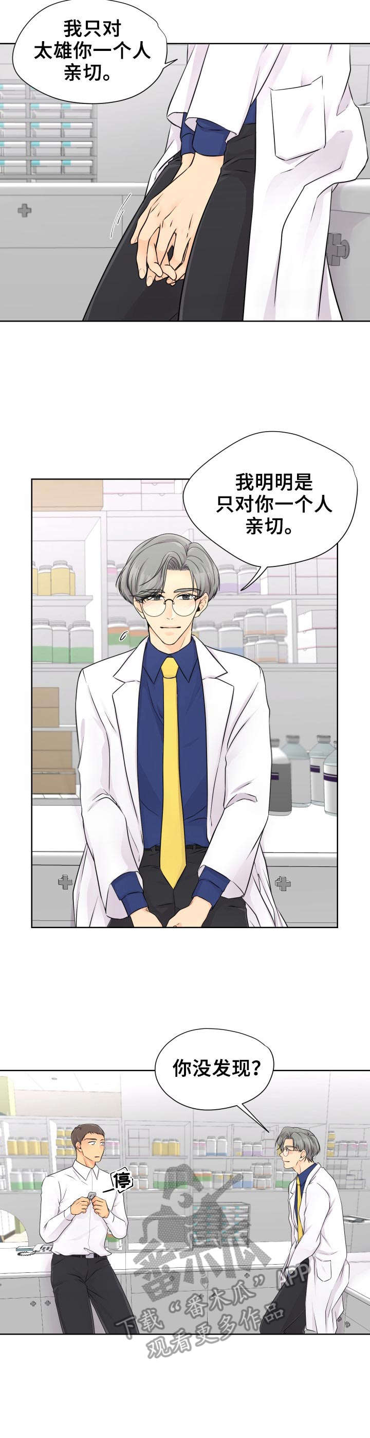 逃离阴暗漫画,第11章：学习5图