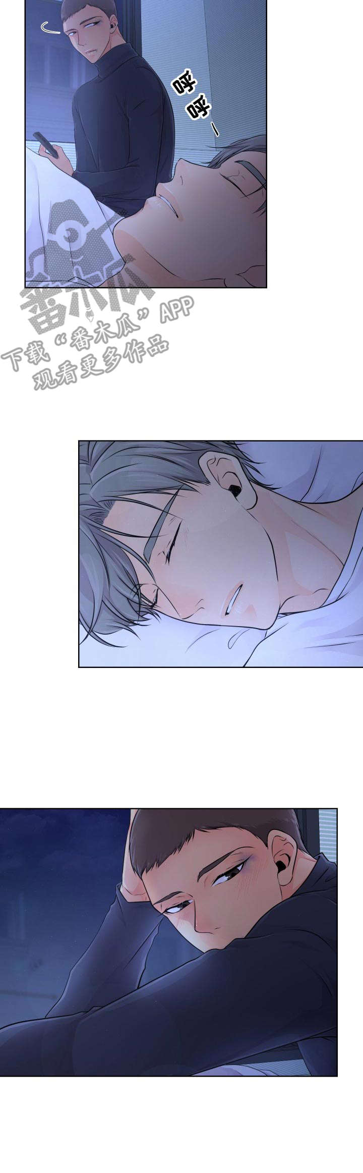 逃离阴暗漫画,第9章：争吵5图