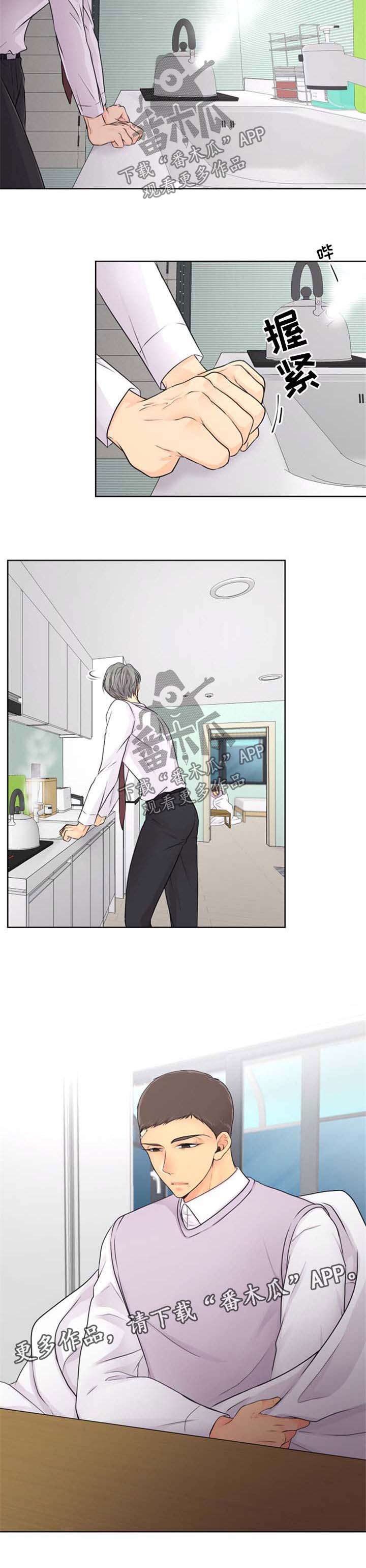 逃离阴暗漫画,第26章：很想你1图