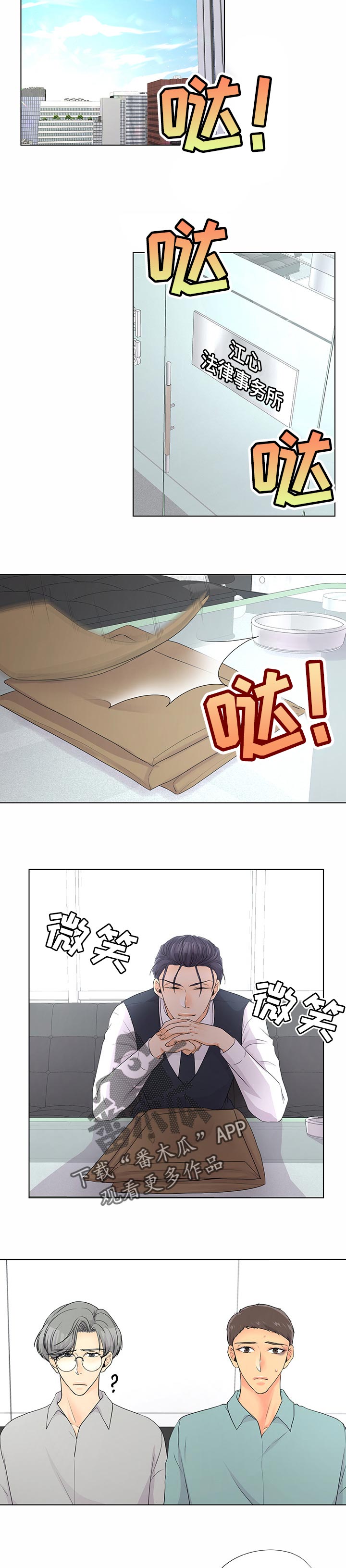 逃离阴暗漫画,第41章：永远消失3图