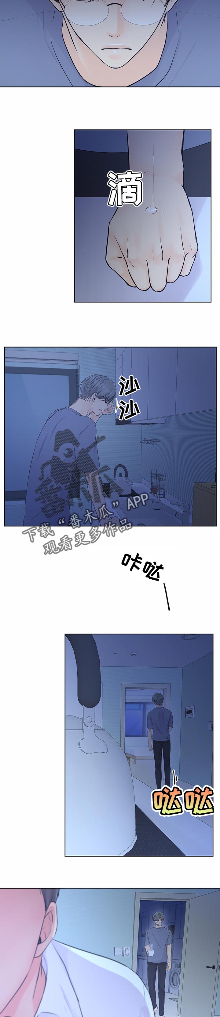 逃离阴暗漫画,第36章：曾经往事4图