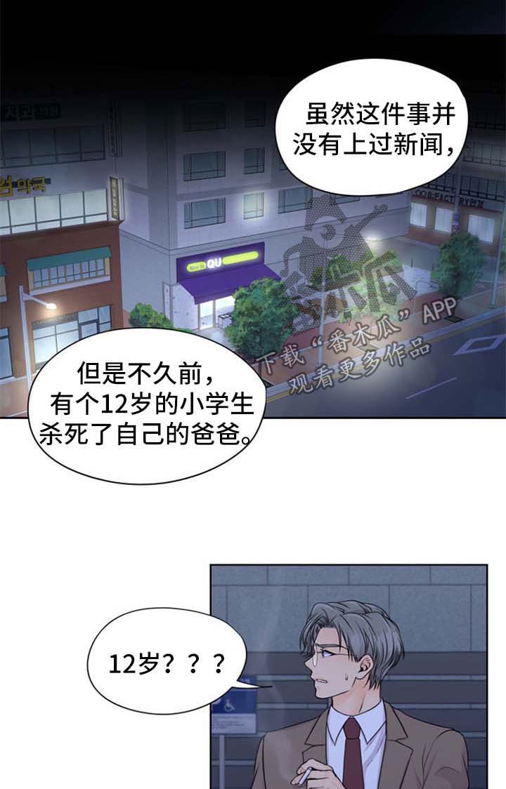 逃离阴暗漫画,第26章：很想你1图
