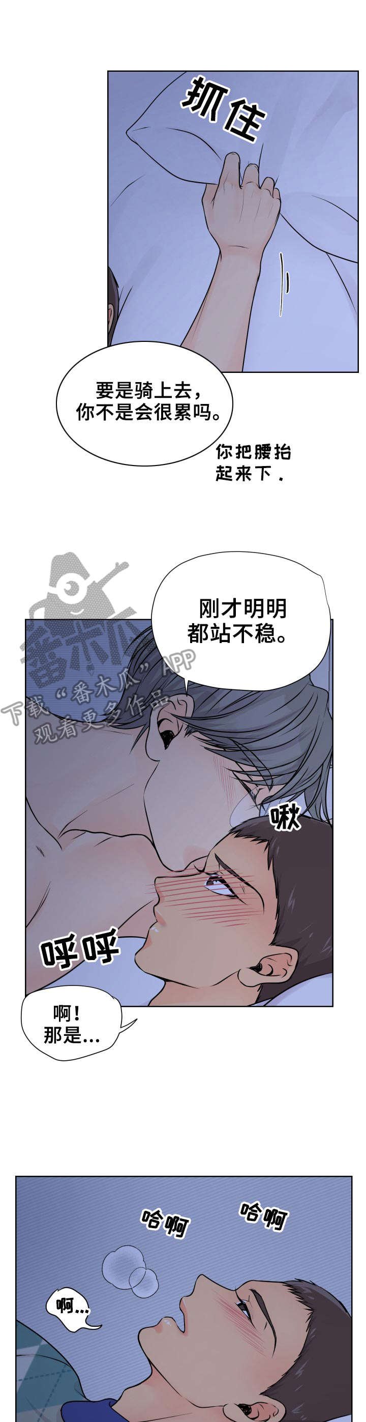 逃离阴暗漫画,第21章：回应1图
