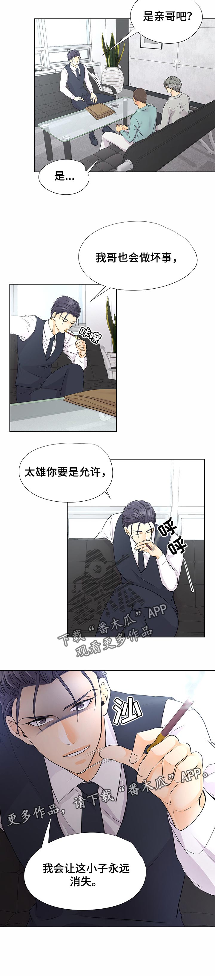 逃离阴暗漫画,第41章：永远消失4图