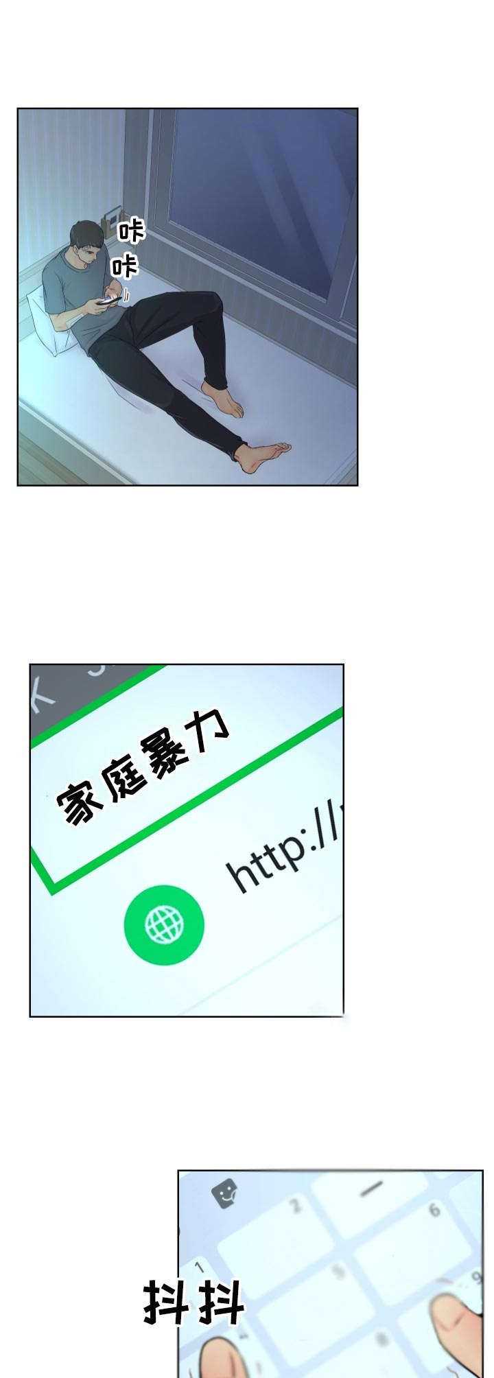 逃离阴暗漫画,第22章：开始行动4图