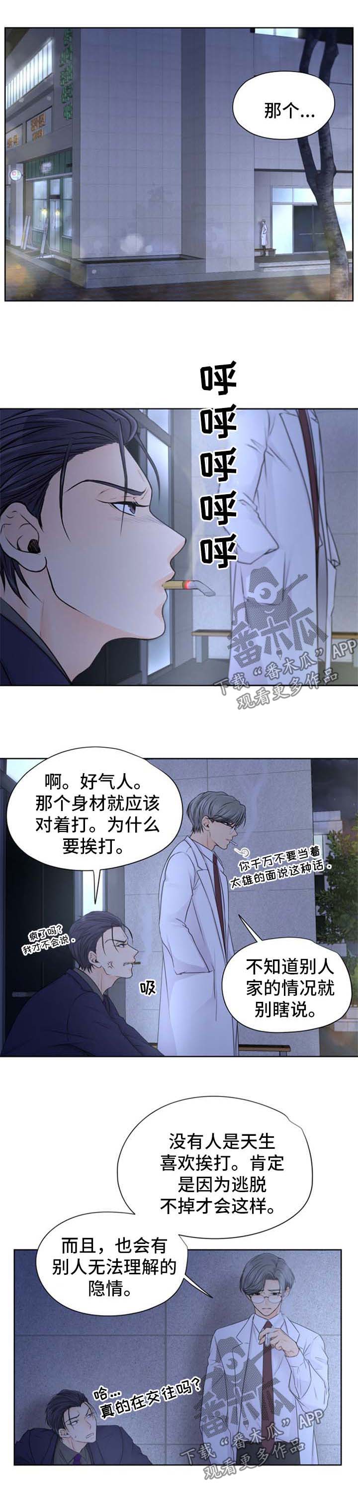 逃离阴暗漫画,第23章：想帮帮他3图