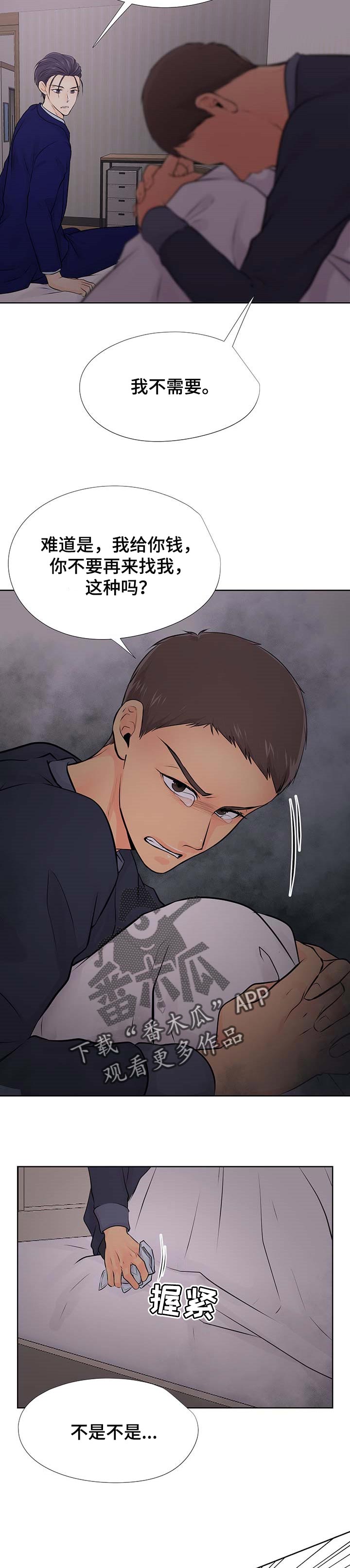 逃离阴暗漫画,第56章：赎罪5图