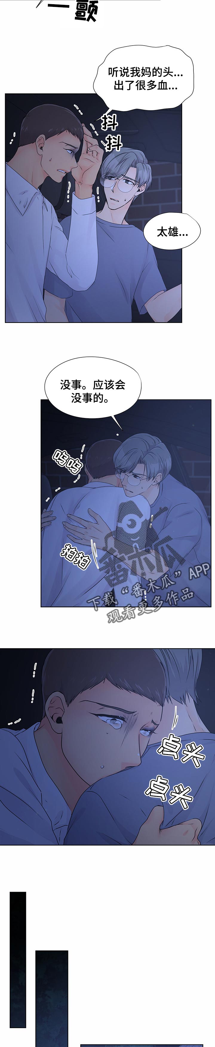 逃离阴暗漫画,第38章：翻过一山又是一山2图