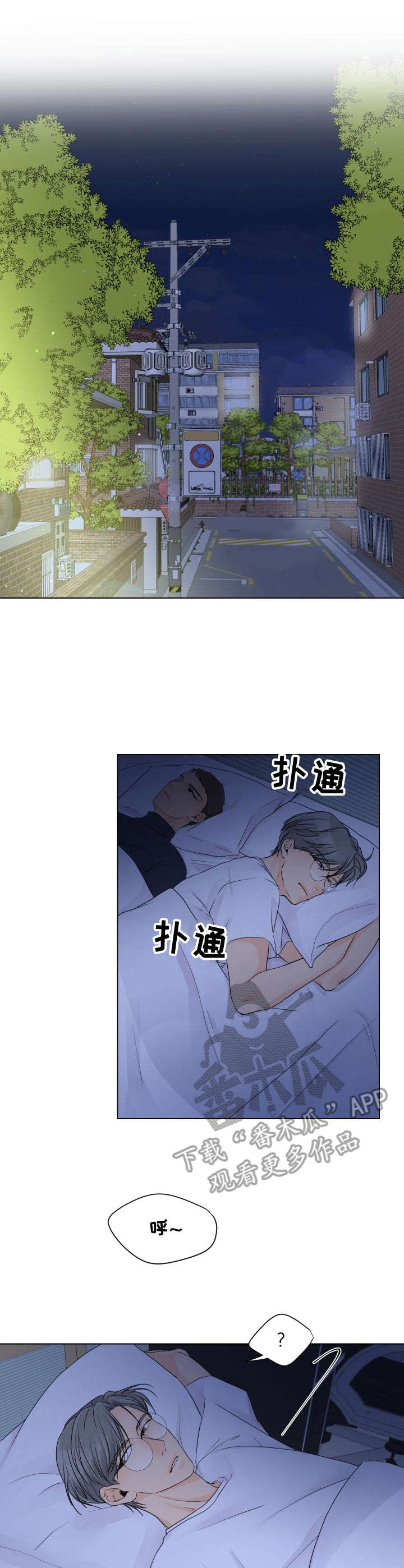 逃离阴暗漫画,第7章：说出秘密4图