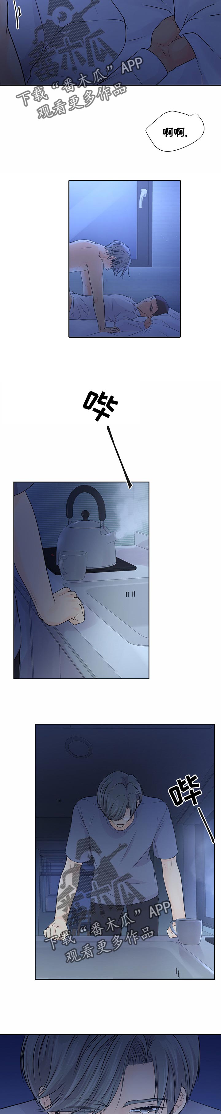 逃离阴暗漫画,第36章：曾经往事3图