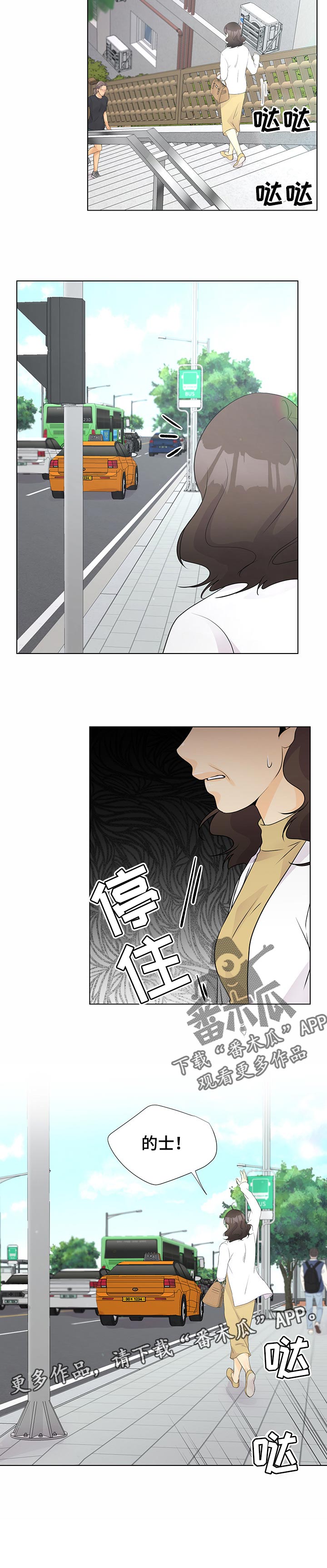 逃离阴暗漫画,第45章：想点事情3图