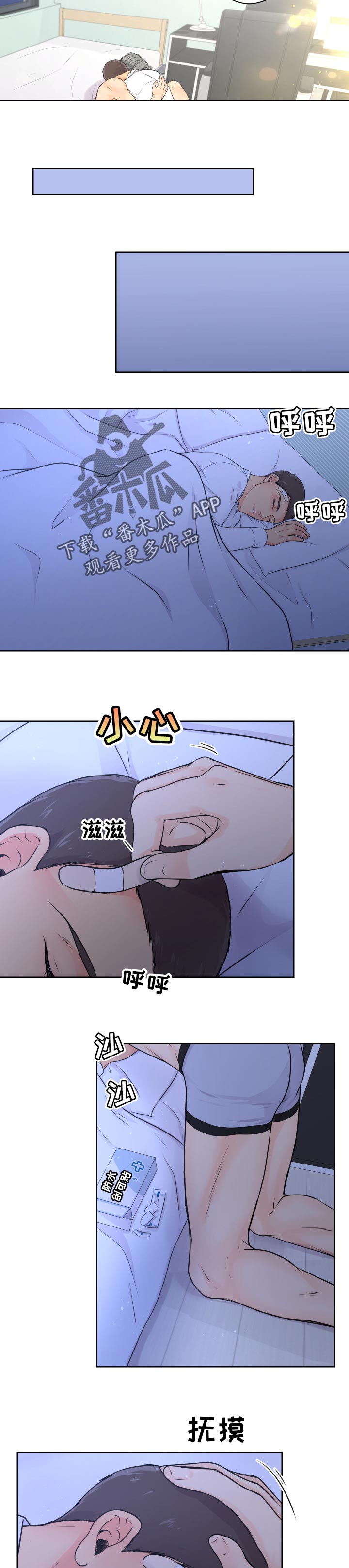 逃离阴暗漫画,第28章：没有这么善良的话1图