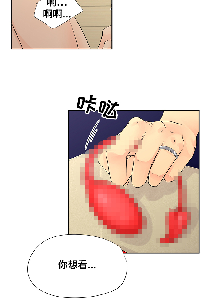 逃离阴暗漫画,第59章：【番外】我不逃了5图