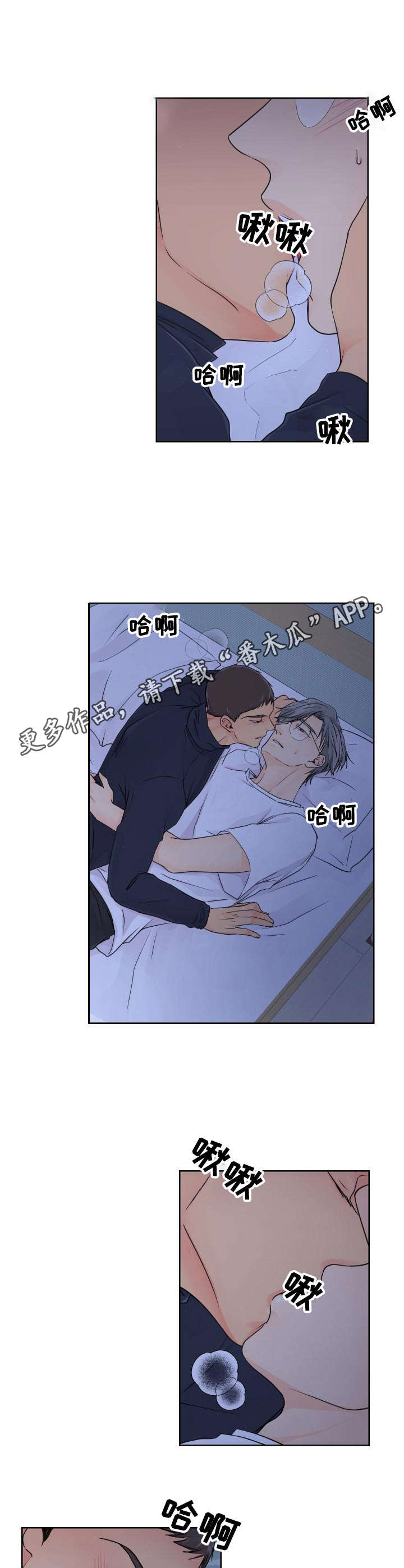 逃离阴暗漫画,第7章：说出秘密5图