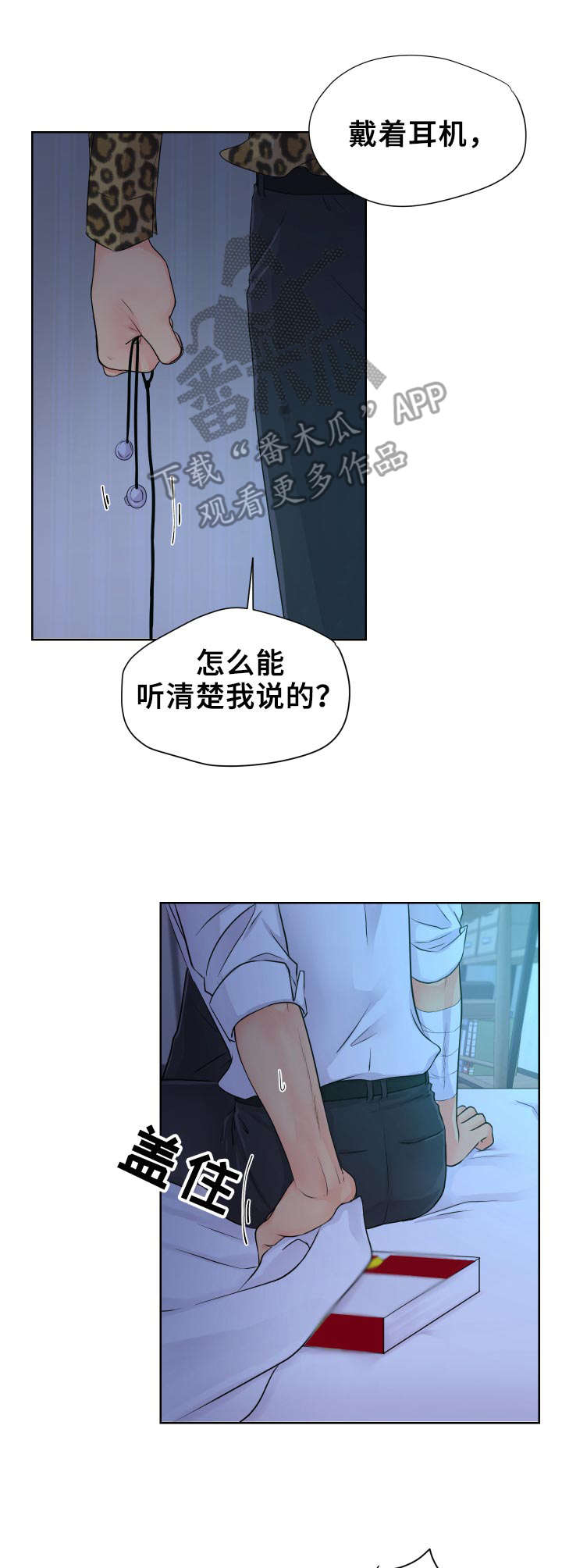 逃离阴暗漫画,第12章：暴力3图