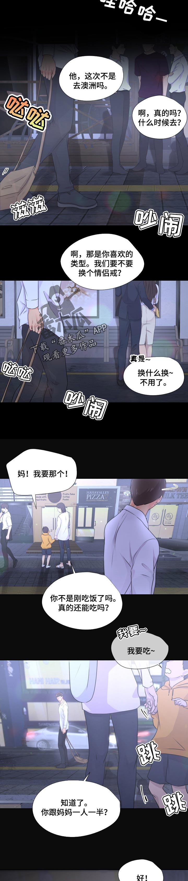 逃离阴暗漫画,第34章：求助2图