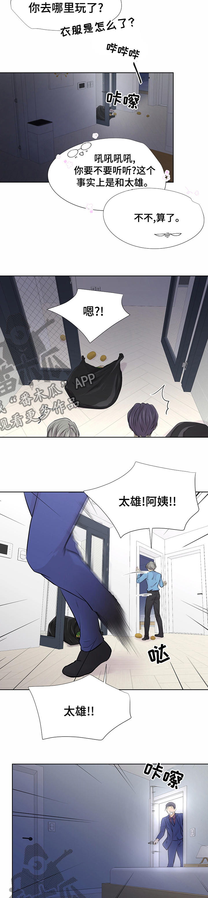 逃离阴暗漫画,第51章：赚钱1图