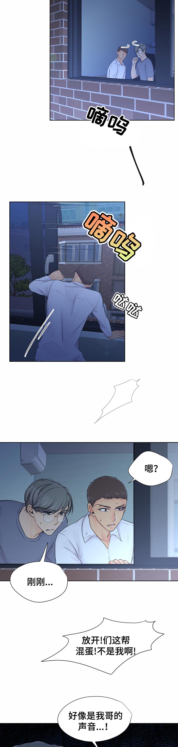 逃离阴暗漫画,第37章：突发状况2图