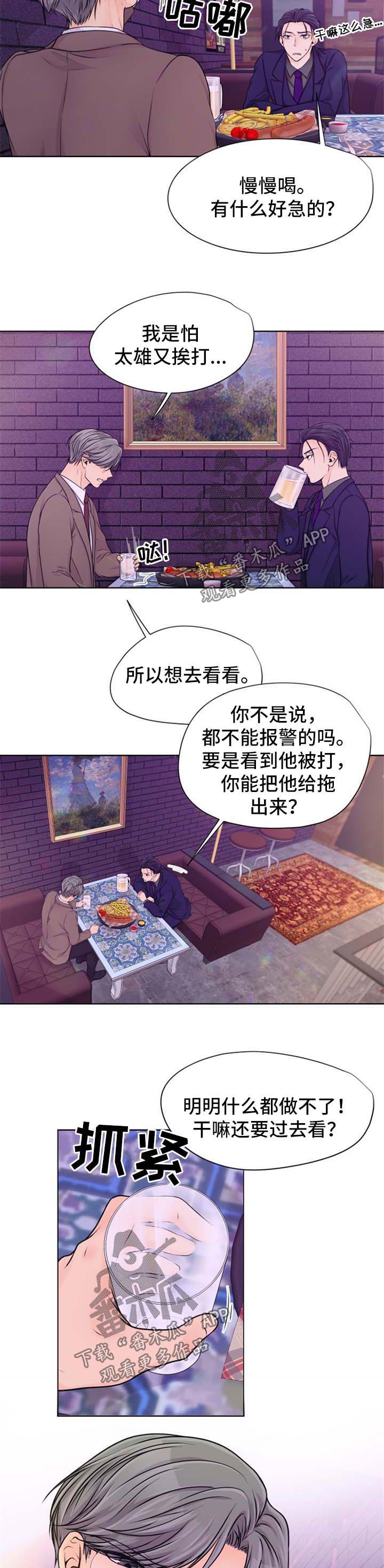 逃离阴暗漫画,第25章：灾难2图