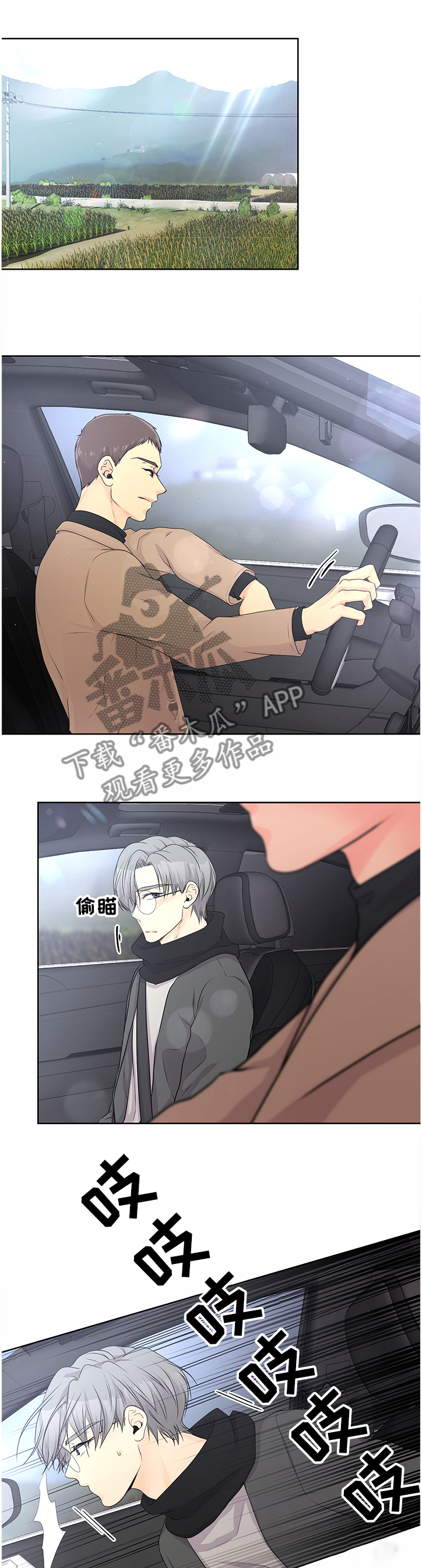 逃离阴暗漫画,第58章：【番外】毕竟6年了1图