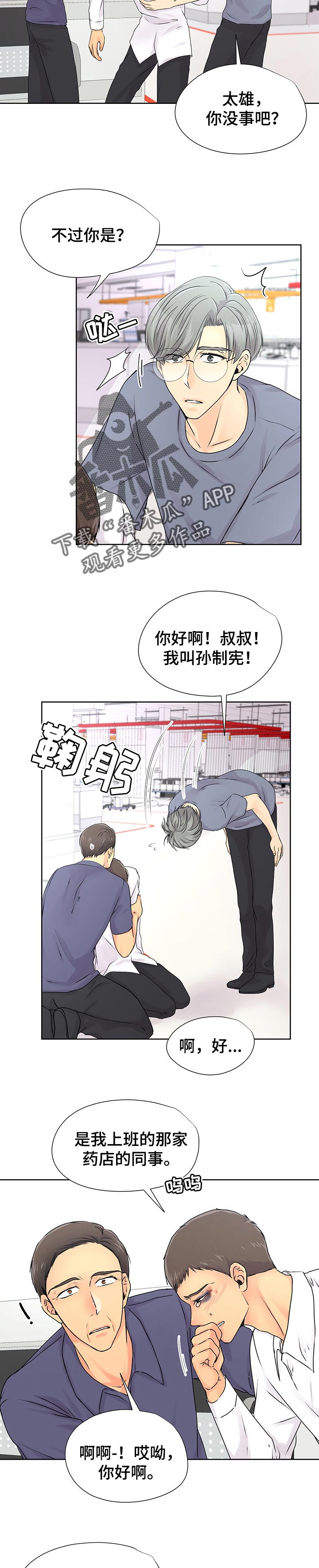 逃离阴暗漫画,第38章：翻过一山又是一山5图