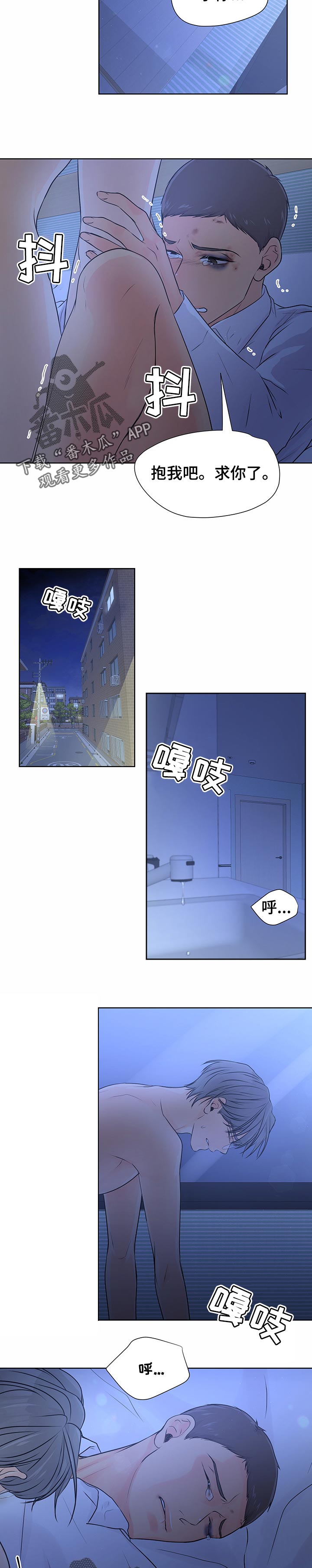 逃离阴暗漫画,第36章：曾经往事2图