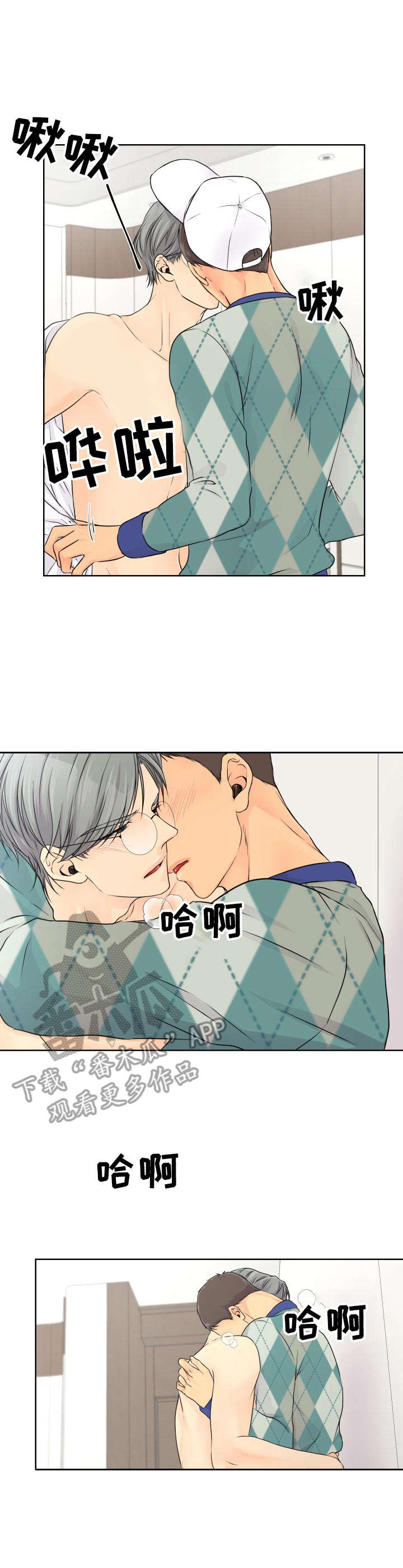 逃离阴暗漫画,第15章： 旅馆2图