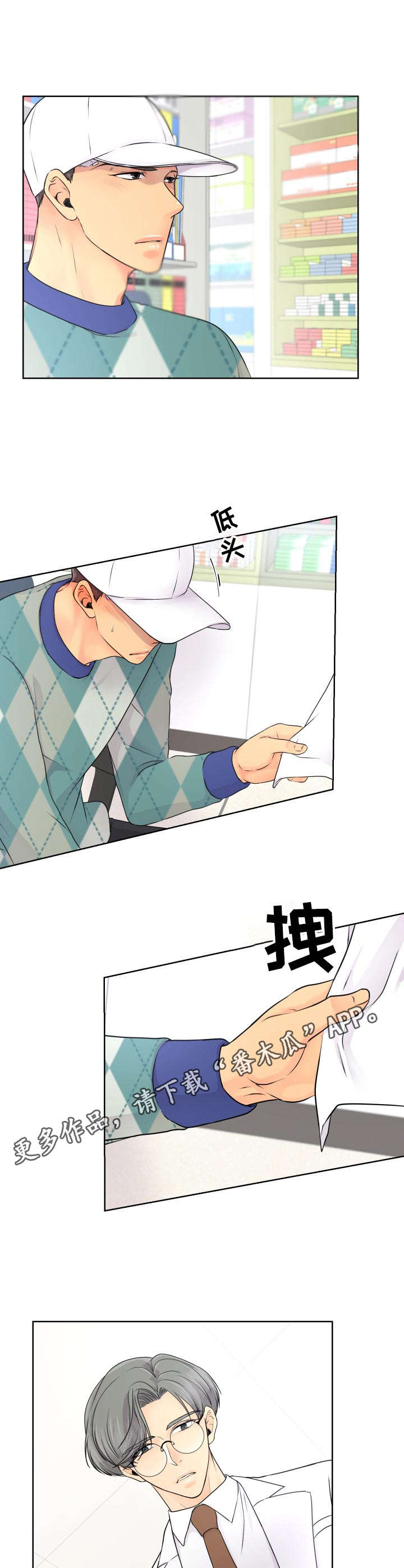 逃离阴暗漫画,第15章： 旅馆4图