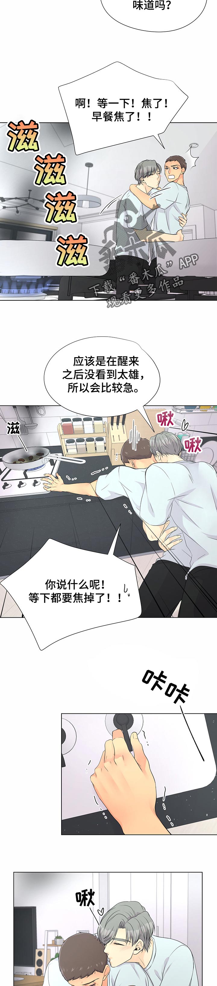 逃离阴暗漫画,第41章：永远消失1图