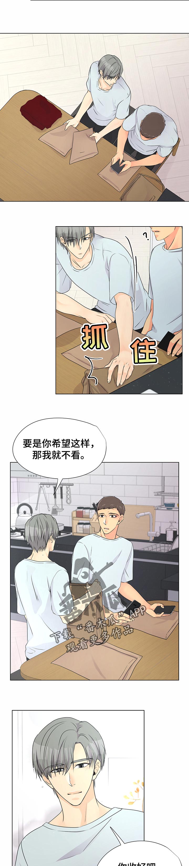 逃离阴暗漫画,第40章：证据4图