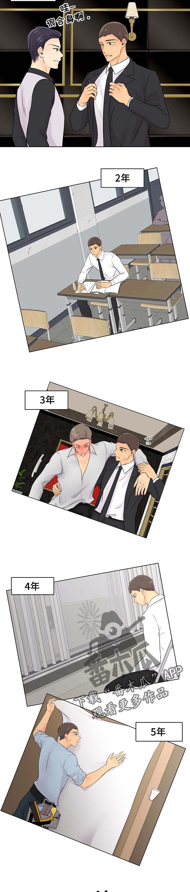 逃离阴暗漫画,第57章：相逢【完结】3图