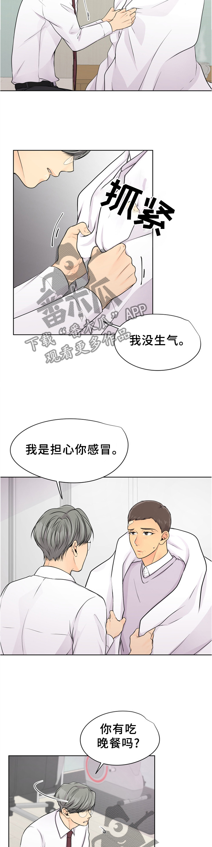 逃离阴暗漫画,第27章：可以过夜吗3图