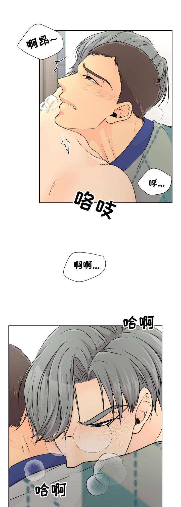 逃离阴暗漫画,第15章： 旅馆3图