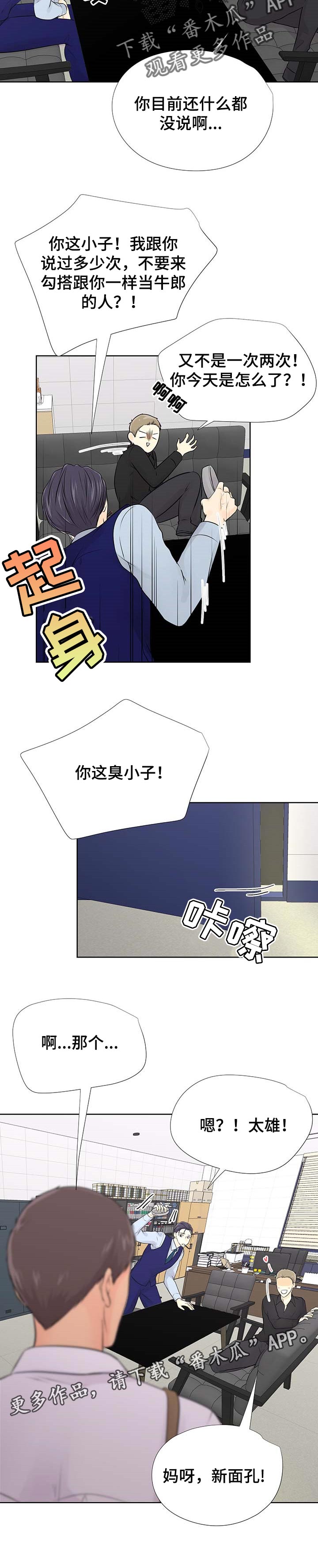 逃离阴暗漫画,第56章：赎罪2图