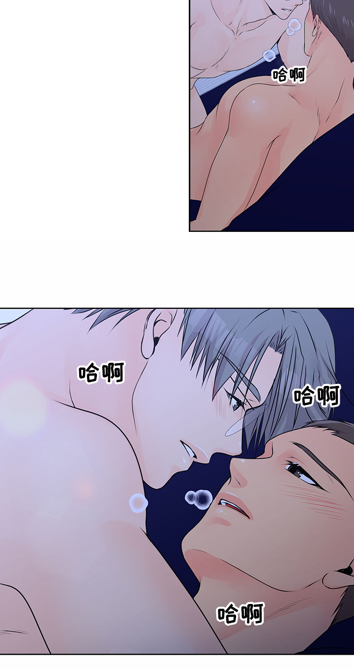 逃离阴暗漫画,第61章：【番外】求婚戒指3图