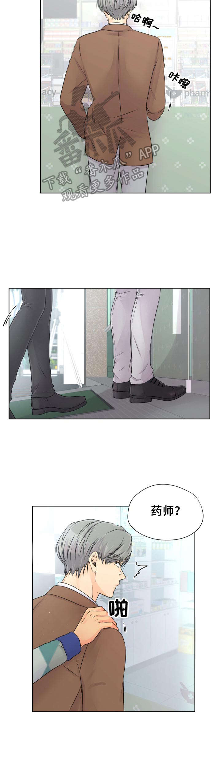 逃离阴暗漫画,第14章：解释5图