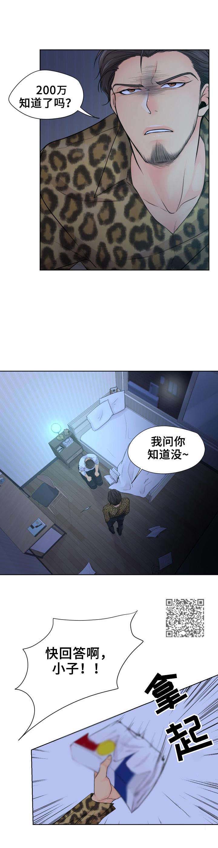 逃离阴暗漫画,第13章：颤抖1图