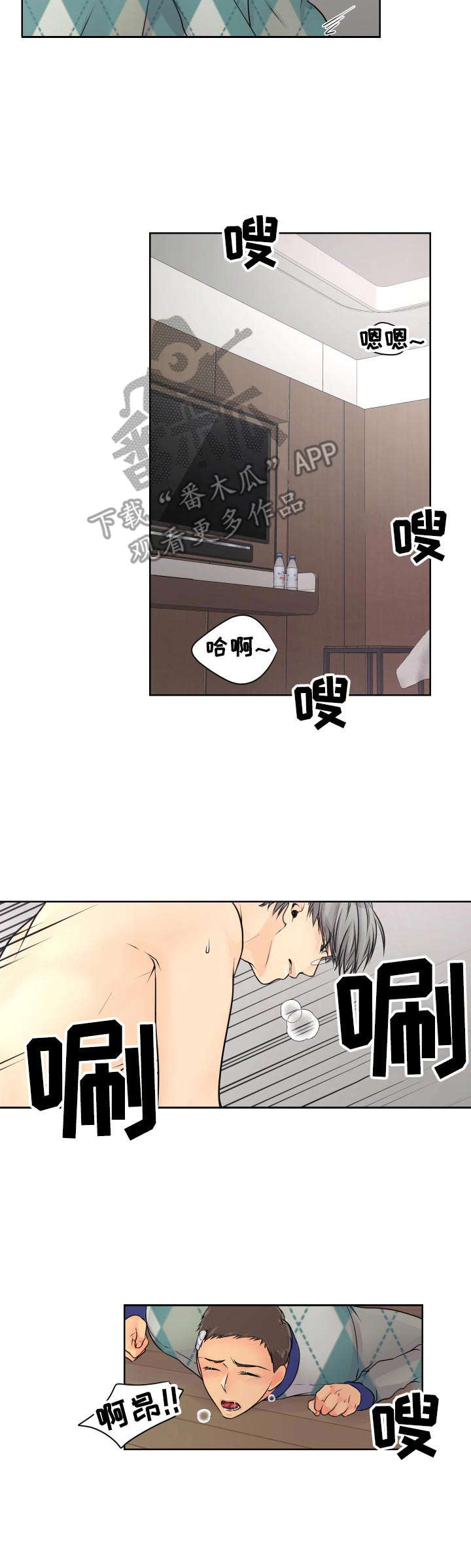 逃离阴暗漫画,第16章：很可爱4图