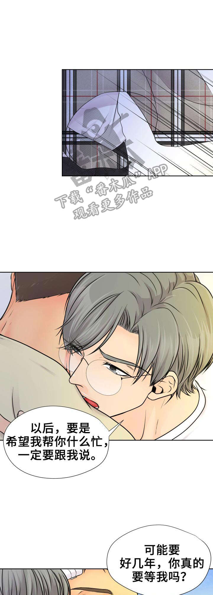 逃离阴暗漫画,第22章：开始行动1图