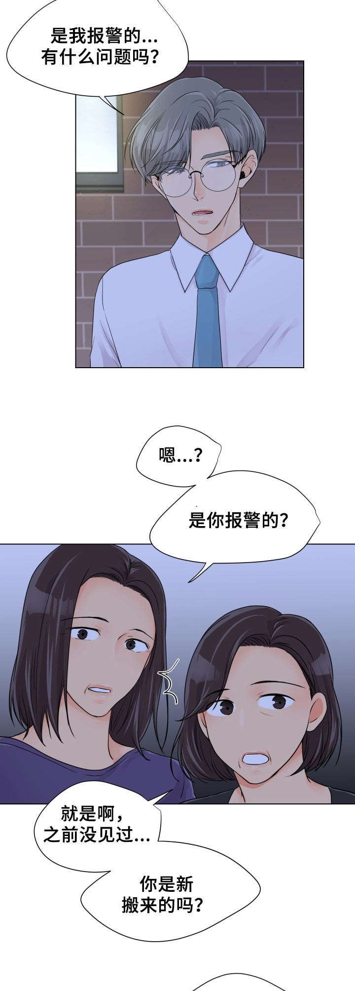 逃离阴暗漫画,第1章：闹哄哄3图