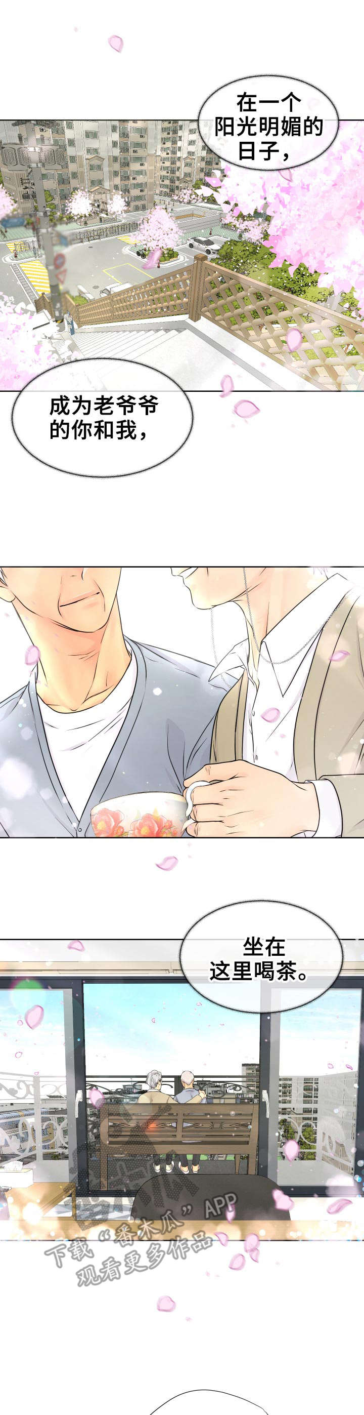 逃离阴暗漫画,第22章：开始行动1图