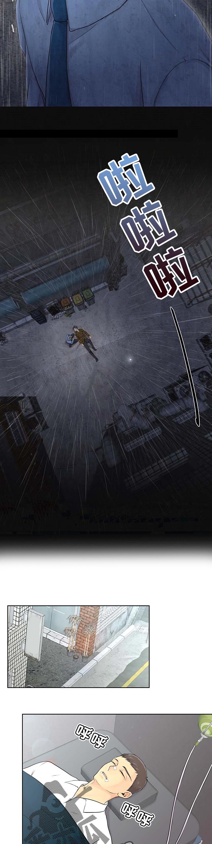 逃离阴暗漫画,第55章：失去理智2图