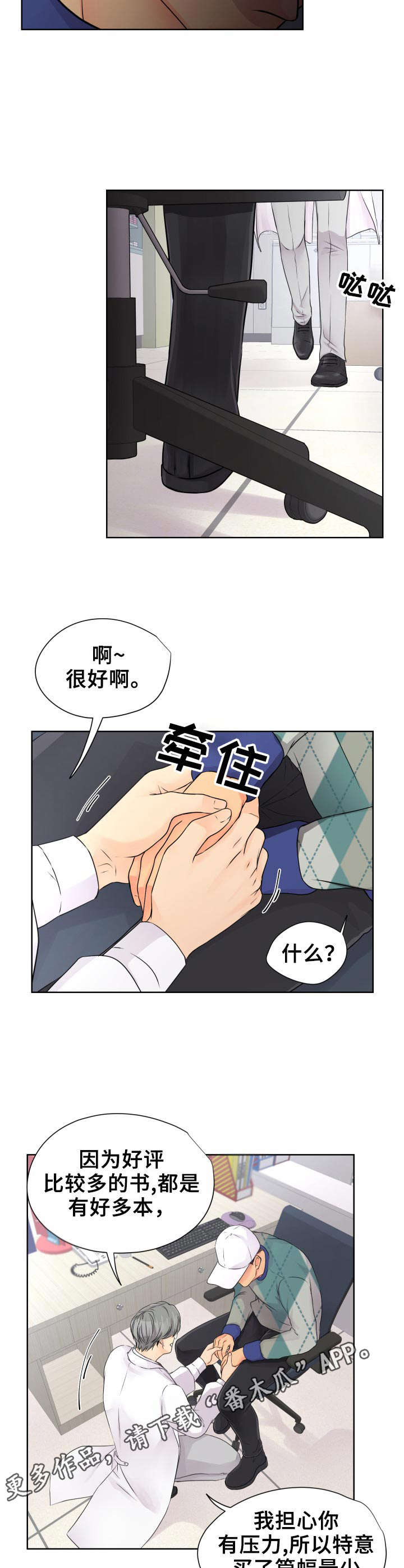 逃离阴暗漫画,第14章：解释5图