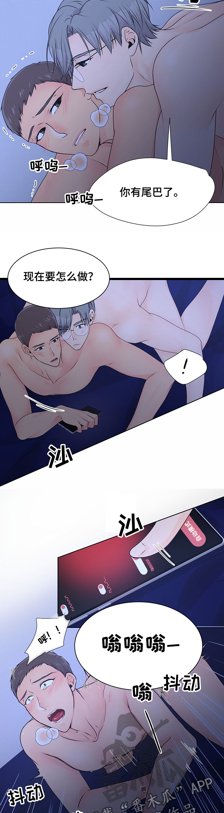 逃离阴暗漫画,第60章：【番外】练习2图